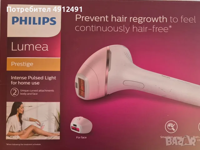 Philips Lumea Prestige IPL – почти нов, 2 приставки, снимка 3 - Епилатори - 55593465