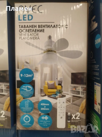 Таванен LED вентилатор с дистанционно и таймер – тих, модерен и икономичен за 9-12 кв.м. 420х205 мм., снимка 4 - Лампи за таван - 54547475