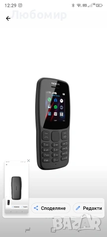 Мобилен телефон Nokia 106, Dual SIM, Черен, снимка 6 - Nokia - 55130739