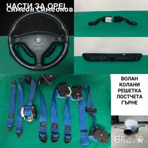 Части Irmscher за Opel Astra G