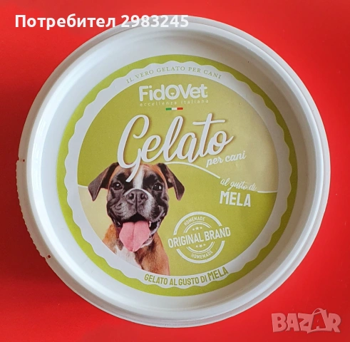 Сладолед за кучета "Джелато"