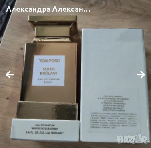 Tom Ford Soleil Brûlant – Разопакован, Ликвидация, снимка 2 - Унисекс парфюми - 55417632