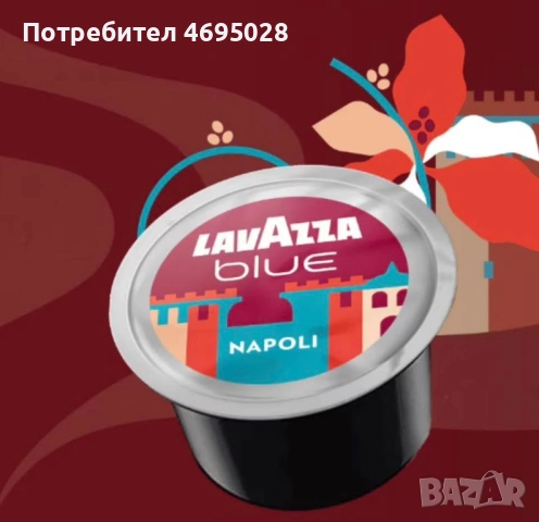 Кафе Лаваца, Капсули, Кафе на зърна,Кафе машини,Консулмативи, снимка 4 - Други - 52926533