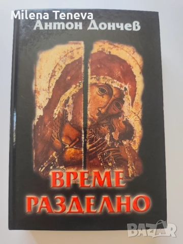 Книги - чисто нови, твърди корици, снимка 4 - Художествена литература - 55679237