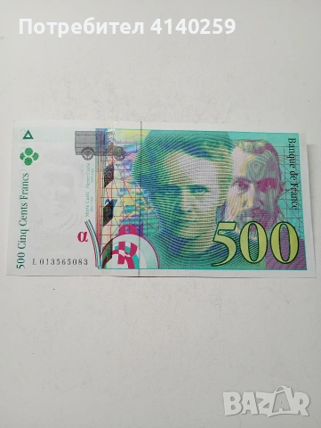 ФРАНЦИЯ БАНКНОТА 