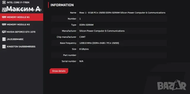 Геймърски Компютър i7-7700K / 16GB DDR4 / GTX 1070 / 1TB SSD (Тестове), снимка 6 - Геймърски - 55407547