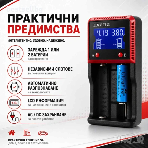 Универсално интелигентно зарядно устройство за акумулаторни батерии 18650 дисплей 26650 14500 16340, снимка 3 - Друга електроника - 17339635
