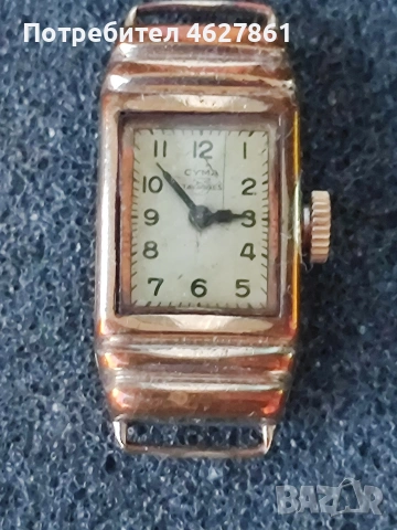 CYMA, снимка 3 - Дамски - 54582223