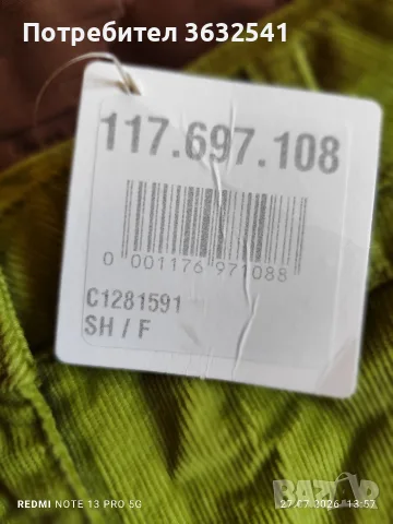 Продавам пола от зелено кадифе, снимка 3 - Поли - 55455822