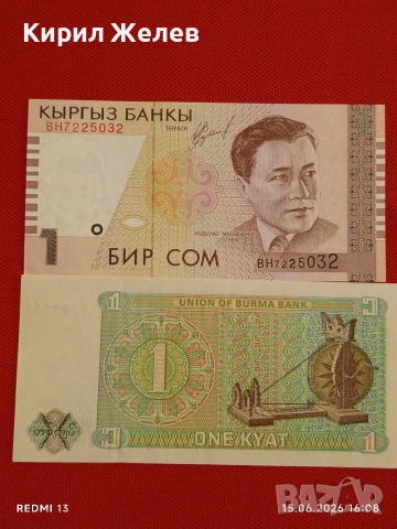 Лот банкноти 10 броя БЕЛАРУС, ЛИТВА, ВИЕТНАМ непрегъвани нови за КОЛЕКЦИЯ 54126, снимка 6 - Нумизматика и бонистика - 54914719