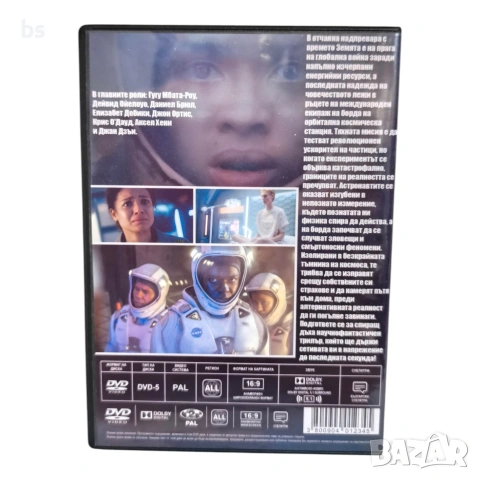 Божествена частица DVD -R с бг субс , снимка 2 - DVD филми - 55253546