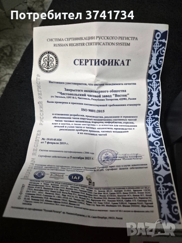 Восток амфибия водолазен, снимка 8 - Мъжки - 55226477