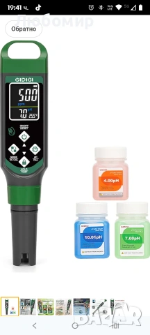 Цифров pH метър, PPM тестер за вода, цветен екран 4 в 1 pH тестер, pH EC TDS Temp тест за качество 