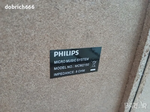 Тонколони Philips 8ohm 15 евро, снимка 4 - Тонколони - 55596007