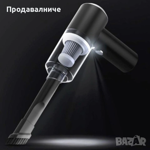 Компактна безжична прахосмукачка за дома и автомобила , снимка 4 - Прахосмукачки - 54579174
