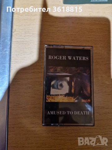 аудио касета Roger waters.