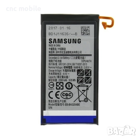 Батерия Samsung A3 2017 - Samsung SM-A320