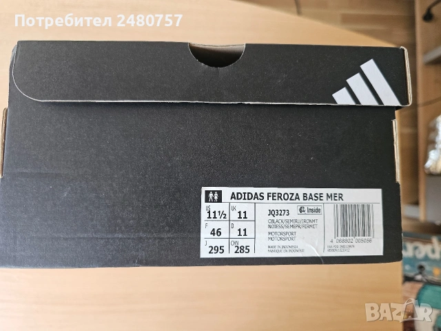 Маратонки Adidas 46номер, снимка 7 - Маратонки - 55007933
