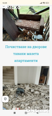 Хамалски услуги ЕТ София , снимка 4 - Хамалски услуги - 54957670