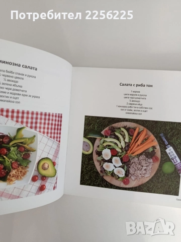 Гответе здравословно, снимка 4 - Кулинария - 55692049