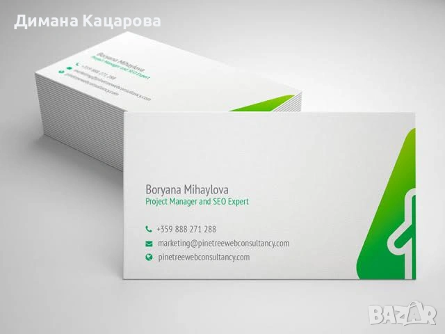 Професионална изработка на визитки – Направете първото впечатление незабравимо! , снимка 3 - Други - 54993150