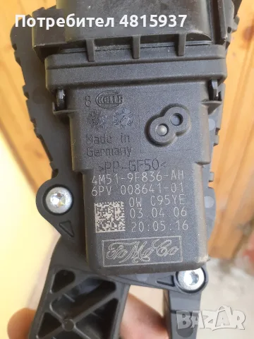 газ педал за мазда з 1.6 д 109 к.с 2006 г