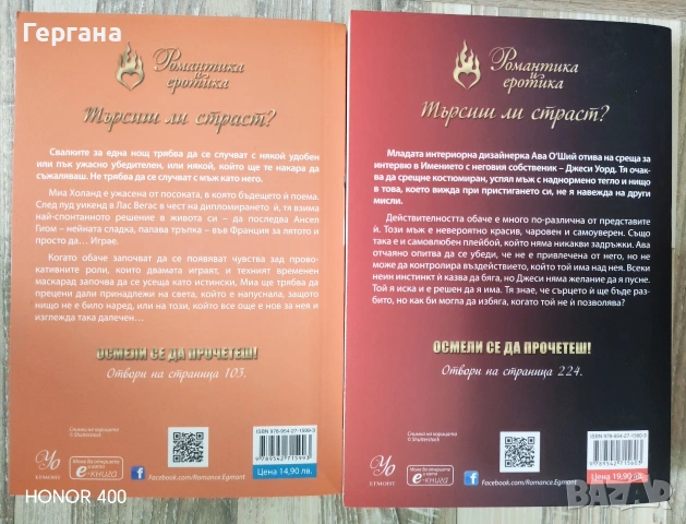 Книги - 1, снимка 7 - Художествена литература - 54398880