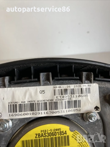 Волан за Mercedes A-Class W169 A180 (2008) A1698600102 , снимка 2 - Части - 55147825