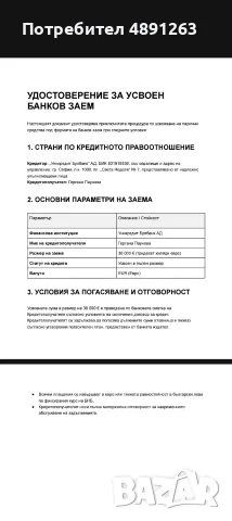 най после усвоих със лошо цкр 