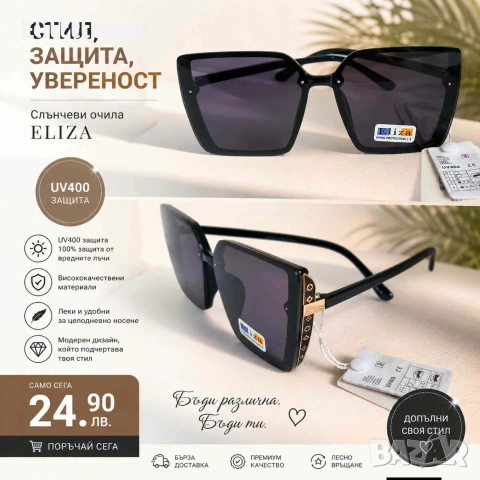 очила с ув защита , снимка 18 - Слънчеви и диоптрични очила - 54981642