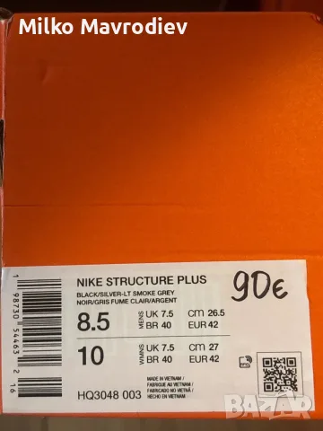 Nike STRUCTURE PLUS, снимка 7 - Маратонки - 55479775