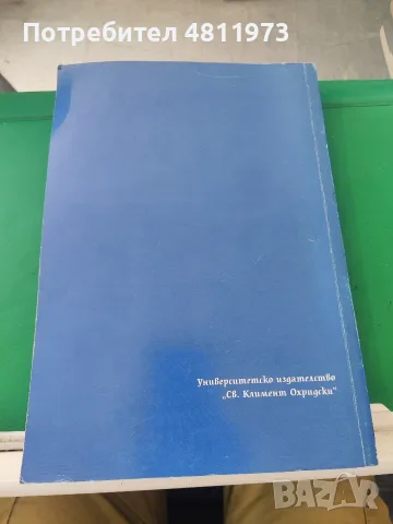 Георги Иванов кратка история на астрономията 1998 г, снимка 3 - Българска литература - 55440791