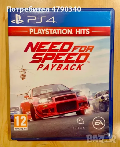 Игра За PS4 Need For Speed Payback