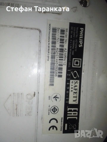 Радио приемник и CD player работи си на радио , снимка 7 - Радиокасетофони, транзистори - 55273747
