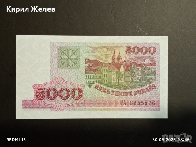 Лот банкноти 10 броя УЗБЕКИСТАН, КАЗАХСТАН, ПАКИСТАН непрегъвани нови за КОЛЕКЦИЯ 54128, снимка 8 - Нумизматика и бонистика - 54717211