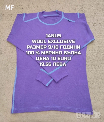 МЕРИНО ВЪЛНА ЗА МОМИЧЕ РАЗМЕР 9,10 ГОДИНИ , снимка 7 - Детски комплекти - 54757676
