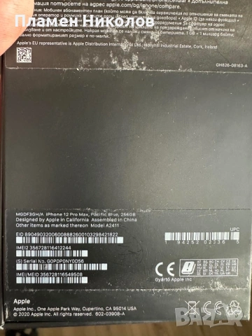 IPhone 12pro max, снимка 8 - Apple iPhone - 54316076