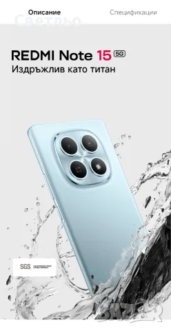 Нов Xiaот Redmi Note 15 5G , памет 8/256GB , + Слот за Карта Памет. 3 Години Гаранция към Xia, снимка 2 - Xiaomi - 55565342