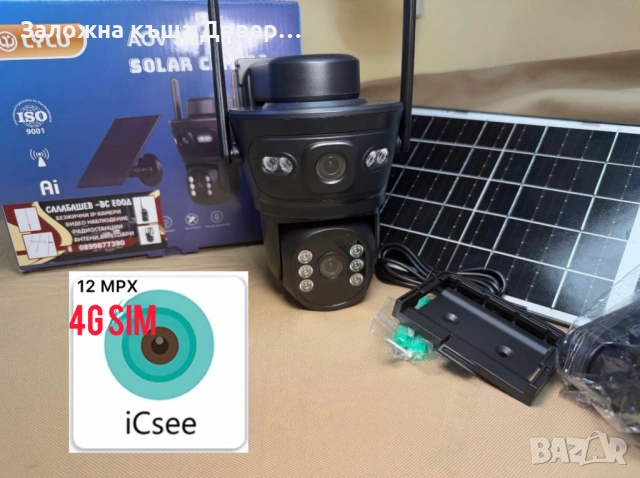 4G двойна LYLU Соларна icsee 2026 последен модел усилено нощно  Камера 2x12 Сим карта безжична, снимка 4 - IP камери - 54941722
