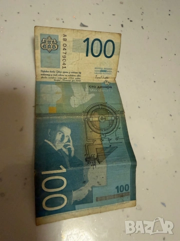 100 Динара -Никола Тесла, снимка 4 - Нумизматика и бонистика - 55062083