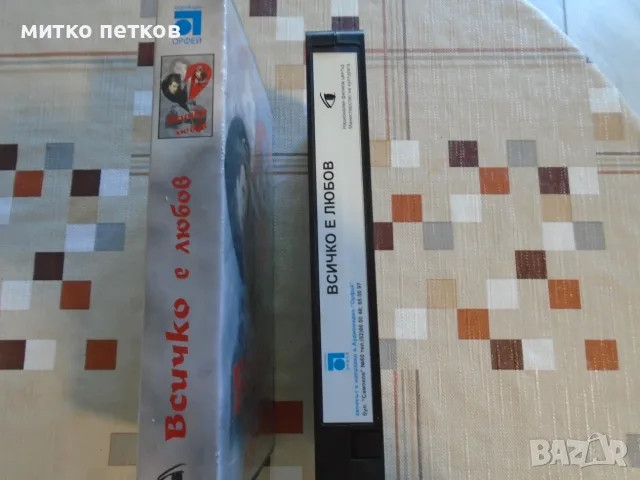 VHS Всичко е любов, снимка 4 - Плейъри, домашно кино, прожектори - 55672202