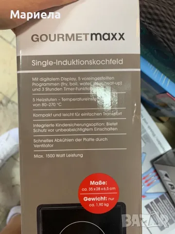 Единичен Индукционен Котлон GOURMETmaxx, снимка 3 - Котлони - 55348810