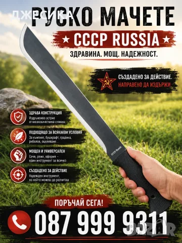 Руско мачете с кания СССР ятаган кама туристически нож, снимка 4 - Ножове - 55540468