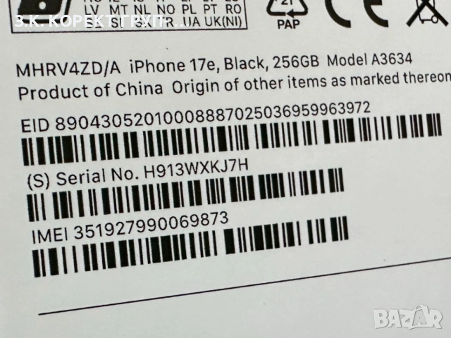 Продавам чисто нов iPhone 17e, 256 GB, Black, снимка 5 - Apple iPhone - 54395686