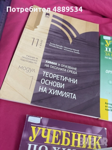 учебници и сборници за кск , снимка 4 - Ученически и кандидатстудентски - 55329858