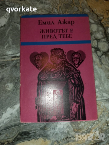 Къща от зора-Н.Скот Момадей, снимка 2 - Художествена литература - 17835688