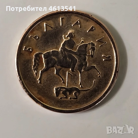 лог бг стотини , снимка 15 - Колекции - 54669595