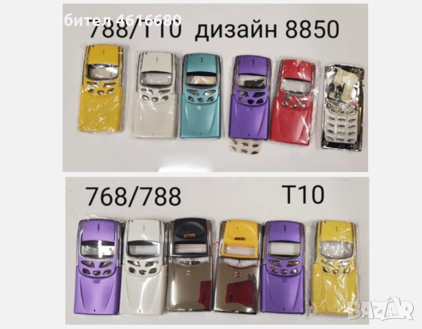  Панел за Ericsson 768,T18,788,T10,688,GA628,TH337,1018,388,S868,888,2618,3618, снимка 9 - Резервни части за телефони - 52073719