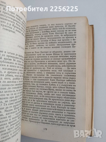 Вълшебната планина, снимка 2 - Художествена литература - 54768947