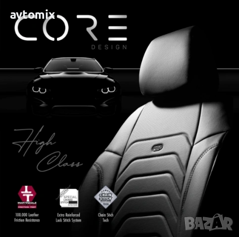Луксозна тапицерия OTOM текстил с еко кожа CORE Design – Черна със сив шев, снимка 9 - Аксесоари и консумативи - 54362762